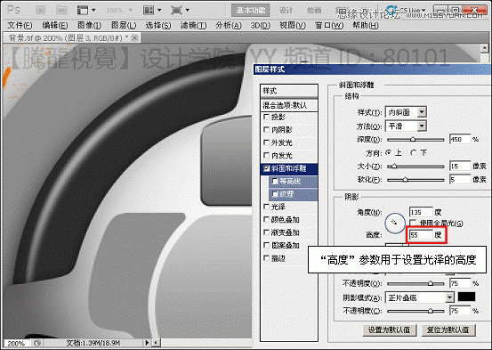 Photoshop基础教程：解析斜面和浮雕命令,PS教程,图老师教程网