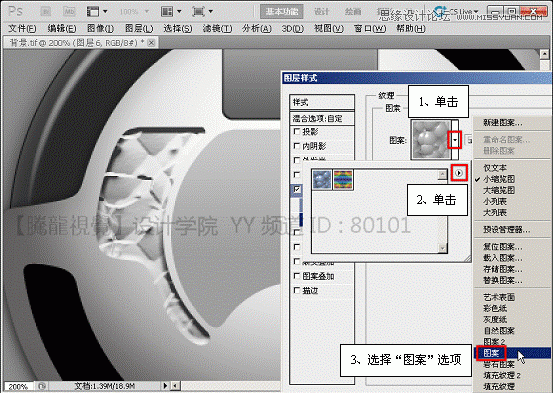 Photoshop基础教程：解析斜面和浮雕命令,PS教程,图老师教程网