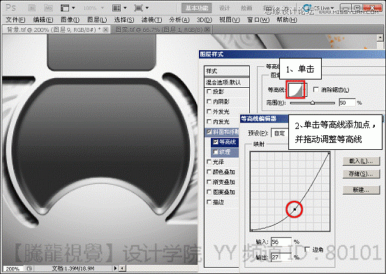 Photoshop基础教程：解析斜面和浮雕命令,PS教程,图老师教程网