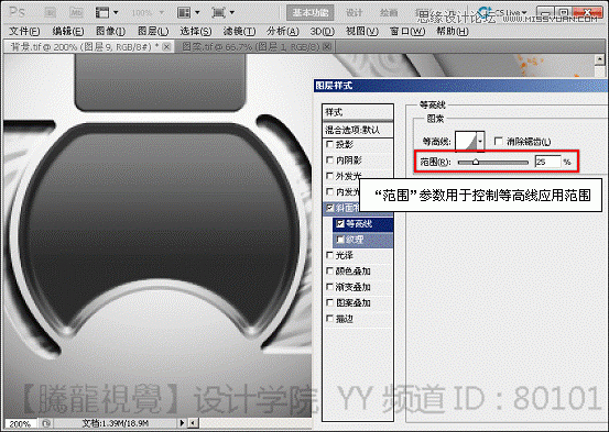 Photoshop基础教程：解析斜面和浮雕命令,PS教程,图老师教程网