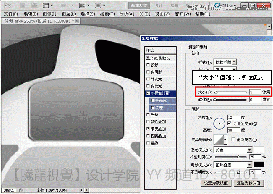 Photoshop基础教程：解析斜面和浮雕命令,PS教程,图老师教程网