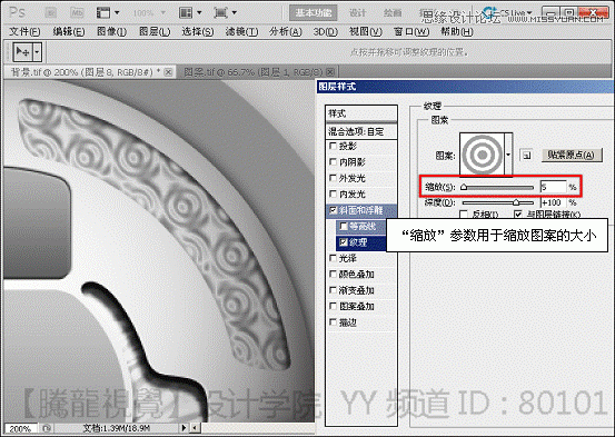 Photoshop基础教程：解析斜面和浮雕命令,PS教程,图老师教程网