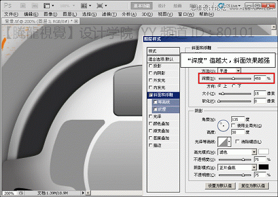 Photoshop基础教程：解析斜面和浮雕命令,PS教程,图老师教程网