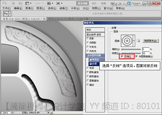 Photoshop基础教程：解析斜面和浮雕命令,PS教程,图老师教程网