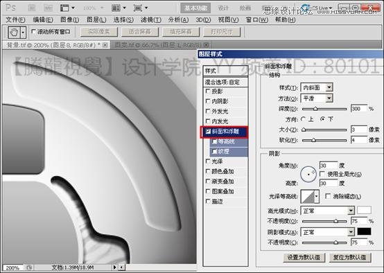 Photoshop基础教程：解析斜面和浮雕命令,PS教程,图老师教程网