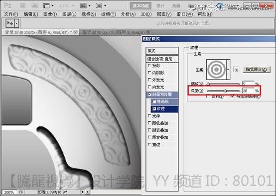 Photoshop基础教程：解析斜面和浮雕命令,PS教程,图老师教程网