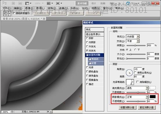 Photoshop基础教程：解析斜面和浮雕命令,PS教程,图老师教程网