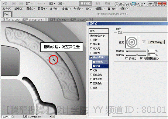 Photoshop基础教程：解析斜面和浮雕命令,PS教程,图老师教程网