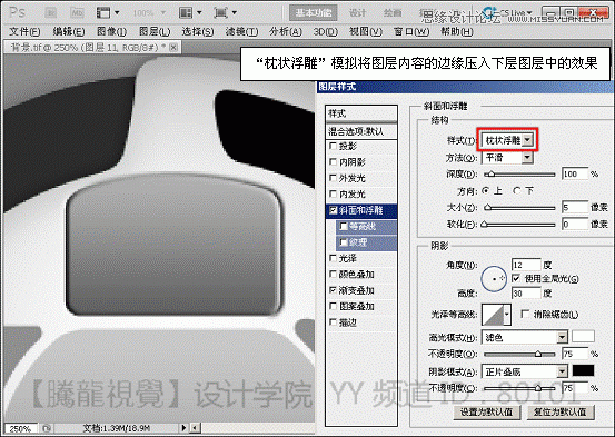 Photoshop基础教程：解析斜面和浮雕命令,PS教程,图老师教程网