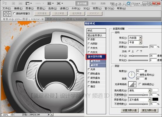 Photoshop基础教程：解析斜面和浮雕命令,PS教程,图老师教程网