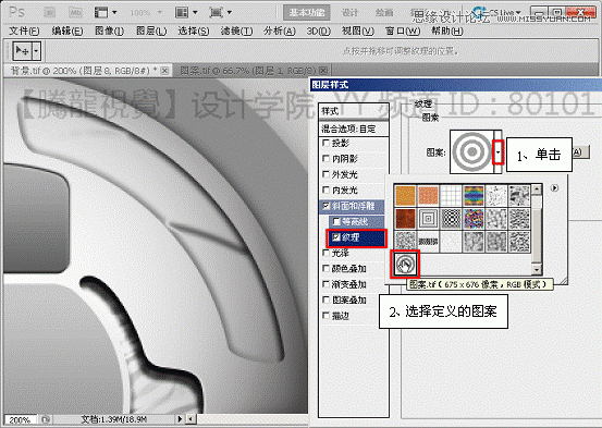 Photoshop基础教程：解析斜面和浮雕命令,PS教程,图老师教程网