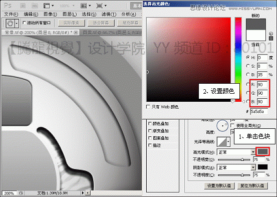 Photoshop基础教程：解析斜面和浮雕命令,PS教程,图老师教程网