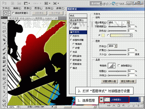 Photoshop基础教程:解析外发光和内发光命令