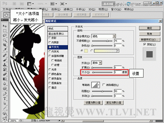 Photoshop基础教程：解析外发光和内发光命令,PS教程,图老师教程网