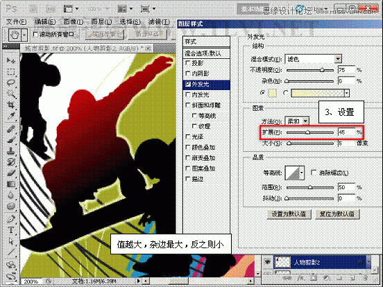 Photoshop基础教程:解析外发光和内发光命令