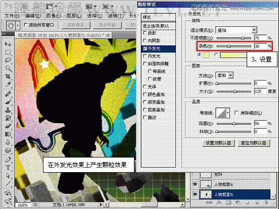 Photoshop基础教程：解析外发光和内发光命令,PS教程,图老师教程网