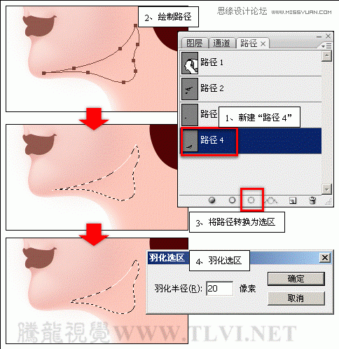 Photoshop详细解析卡通画的设计与绘制流程,PS教程,图老师教程网