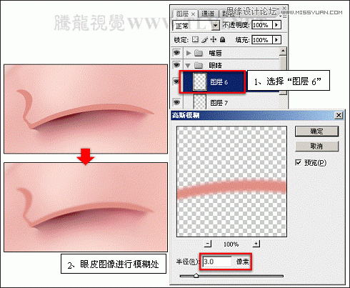 Photoshop详细解析卡通画的设计与绘制流程,PS教程,图老师教程网