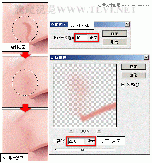 Photoshop详细解析卡通画的设计与绘制流程,PS教程,图老师教程网