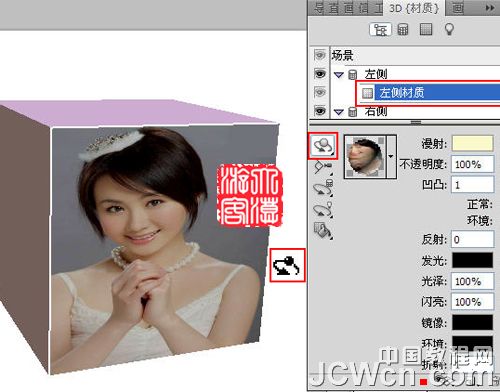 Photoshop3D工具制作旋转的立方体,PS教程,图老师教程网