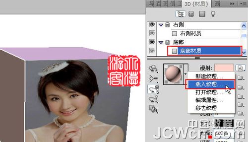 Photoshop3D工具制作旋转的立方体,PS教程,图老师教程网