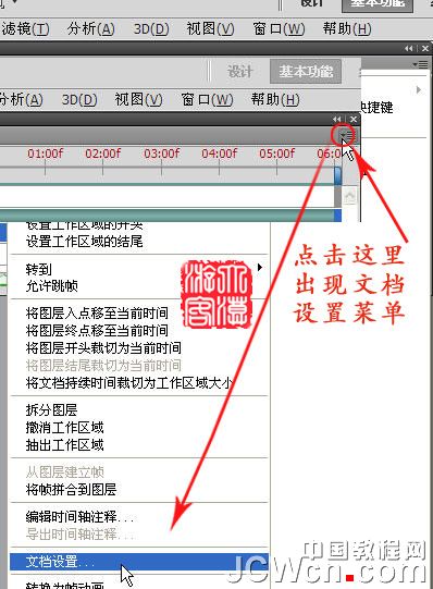 Photoshop3D工具制作旋转的立方体,PS教程,图老师教程网