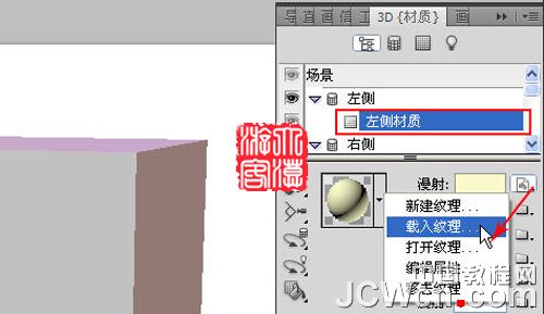 Photoshop3D工具制作旋转的立方体,PS教程,图老师教程网
