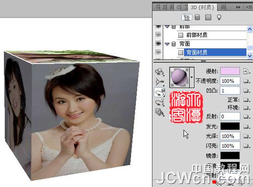 Photoshop3D工具制作旋转的立方体,PS教程,图老师教程网