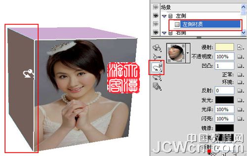 Photoshop3D工具制作旋转的立方体,PS教程,图老师教程网