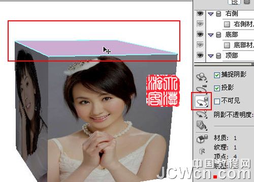 Photoshop3D工具制作旋转的立方体,PS教程,图老师教程网