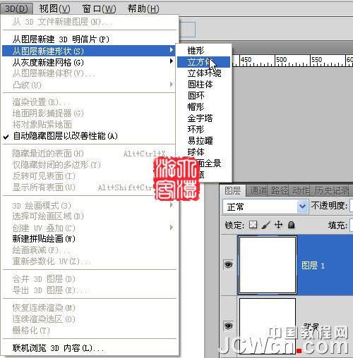 Photoshop3D工具制作旋转的立方体,PS教程,图老师教程网
