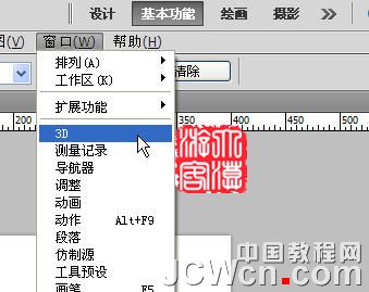Photoshop3D工具制作旋转的立方体,PS教程,图老师教程网