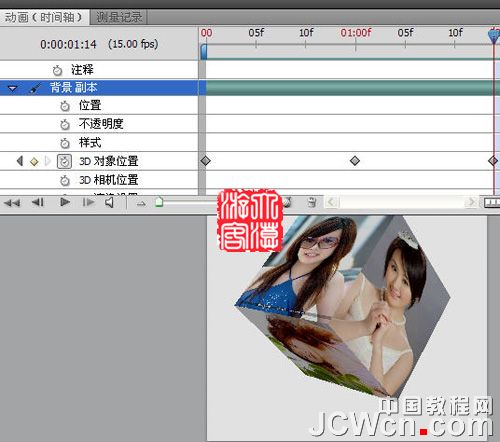 Photoshop3D工具制作旋转的立方体,PS教程,图老师教程网
