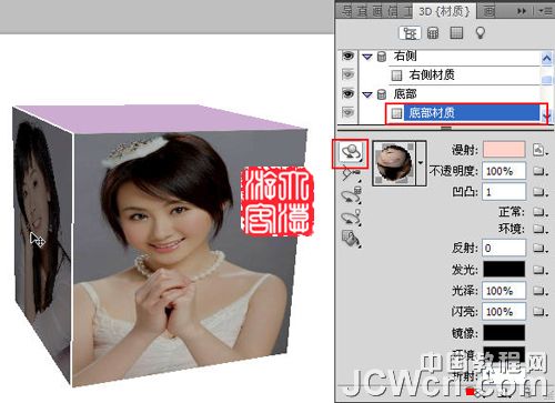 Photoshop3D工具制作旋转的立方体,PS教程,图老师教程网