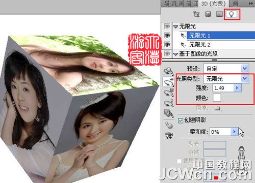 Photoshop3D工具制作旋转的立方体,PS教程,图老师教程网