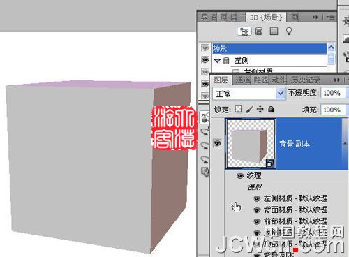 Photoshop3D工具制作旋转的立方体,PS教程,图老师教程网
