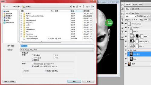 Photoshop给人物添加可怕的图腾纹身,PS教程,图老师教程网