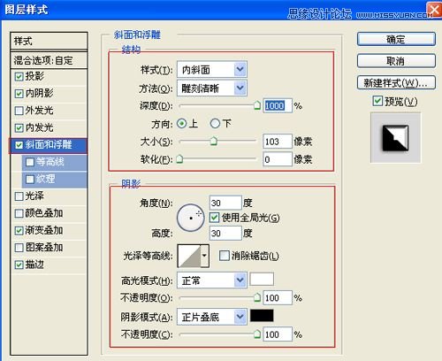 Photoshop打造3D铁铸字体效果,PS教程,图老师教程网