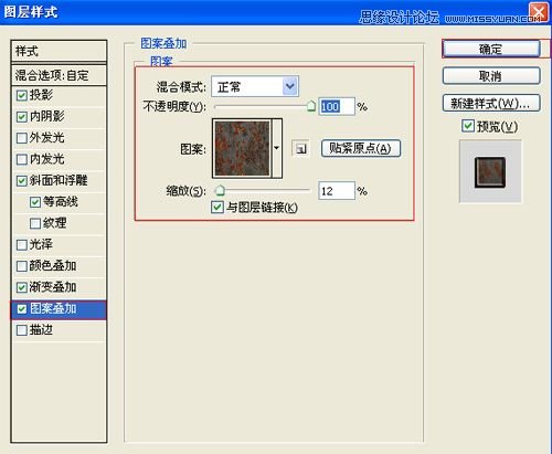 Photoshop打造3D铁铸字体效果,PS教程,图老师教程网