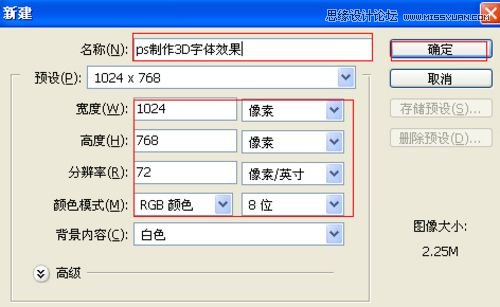 Photoshop打造3D铁铸字体效果,PS教程,图老师教程网