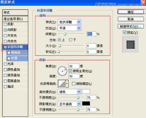 Photoshop打造3D铁铸字体效果,PS教程,图老师教程网