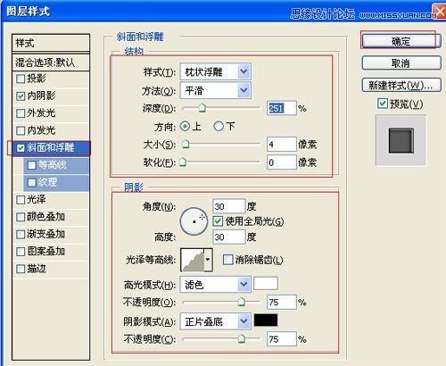 Photoshop打造3D铁铸字体效果,PS教程,图老师教程网