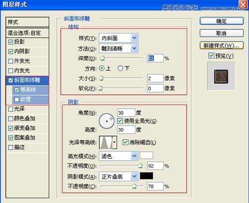 Photoshop打造3D铁铸字体效果,PS教程,图老师教程网