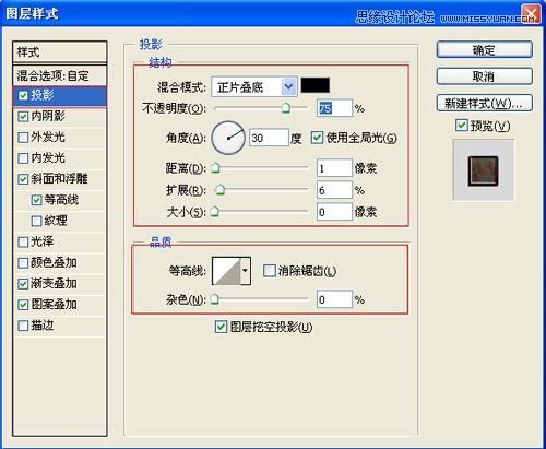 Photoshop打造3D铁铸字体效果,PS教程,图老师教程网