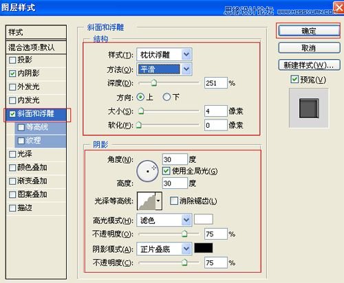 Photoshop打造3D铁铸字体效果,PS教程,图老师教程网