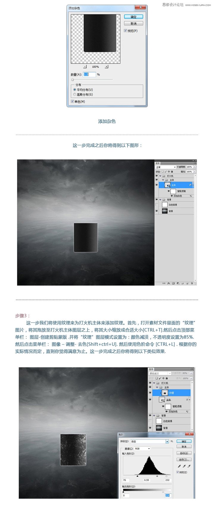 Photoshop合成冷色系效果的打火机场景,PS教程,图老师教程网