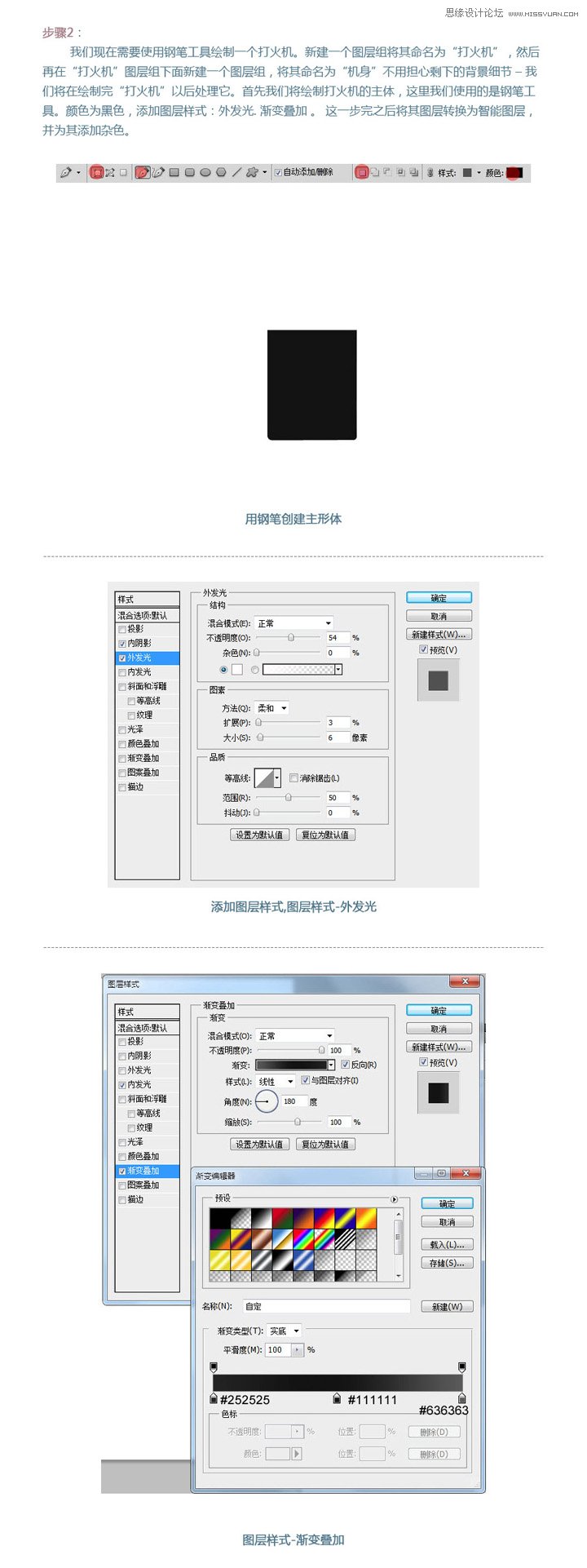 Photoshop合成冷色系效果的打火机场景,PS教程,图老师教程网