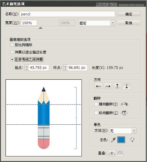 Illustrator使用艺术画笔绘制弯曲的铅笔
