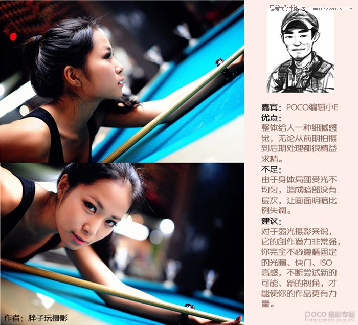 摄影实战之台球美女全攻略