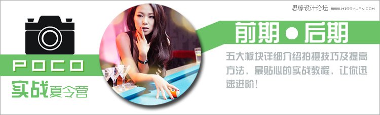 摄影实战之台球美女全攻略